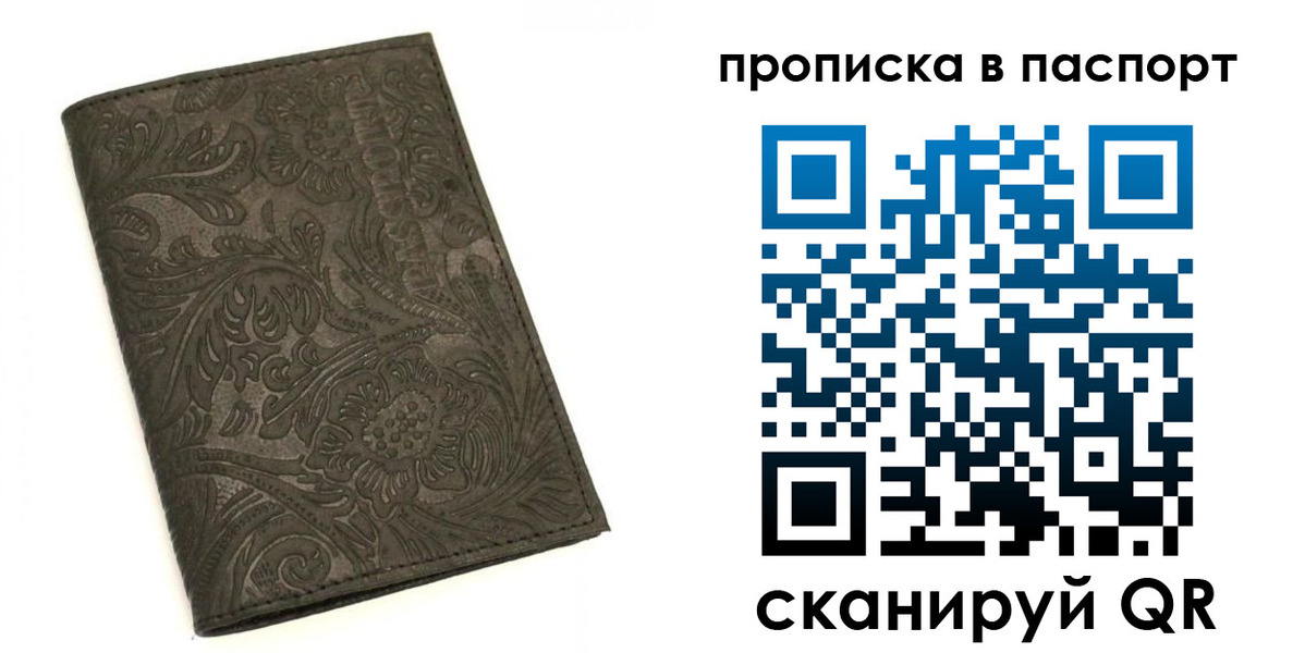 прописка для школы в Заозёрном