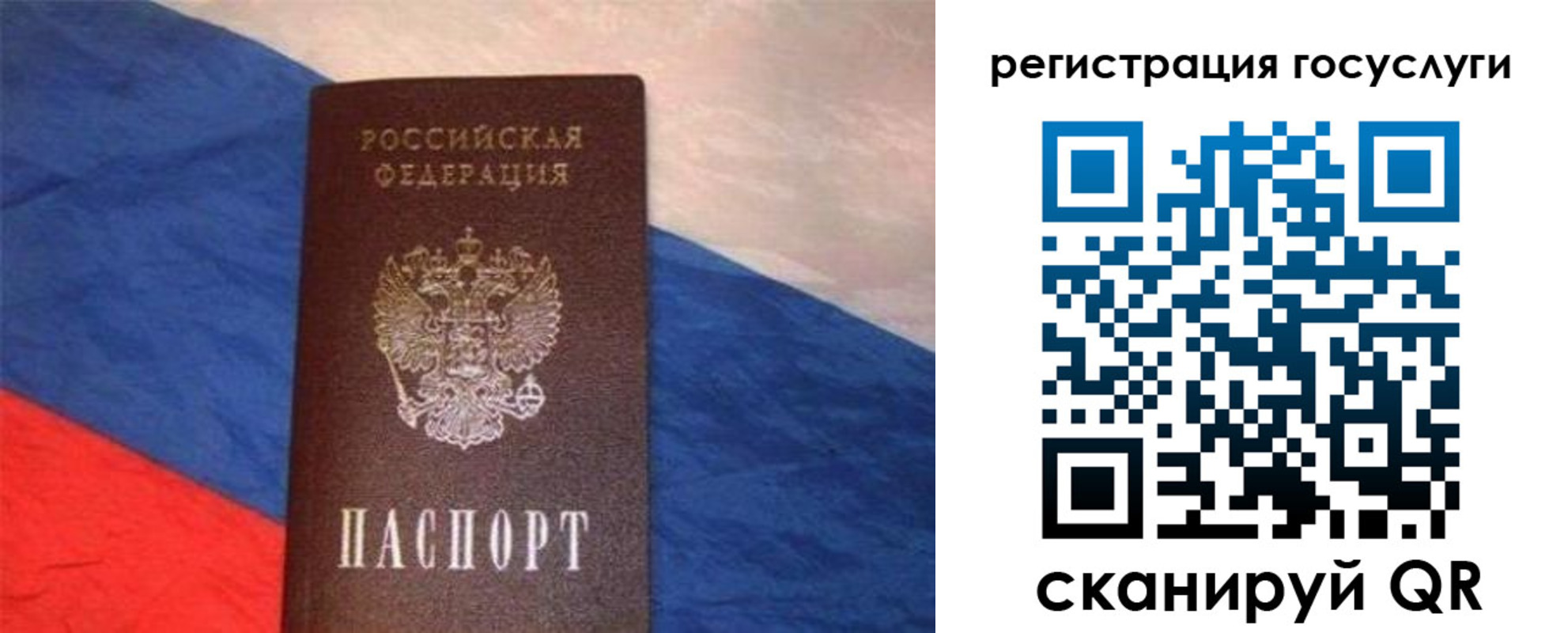 временная регистрация гарантия в Заозёрном