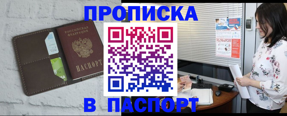 временная регистрация для всех в Заозёрном