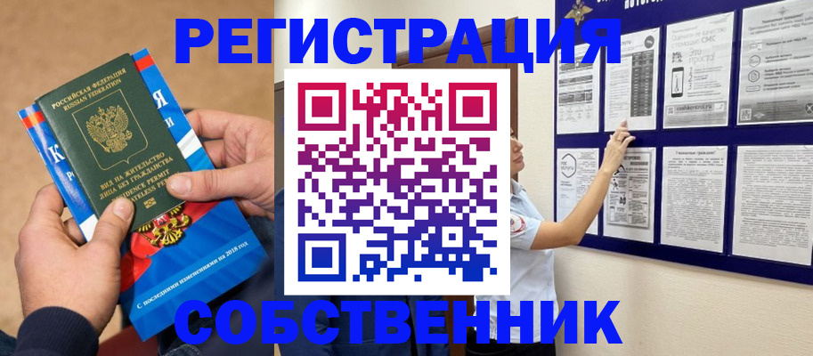 прописка иностранных граждан в Заозёрном
